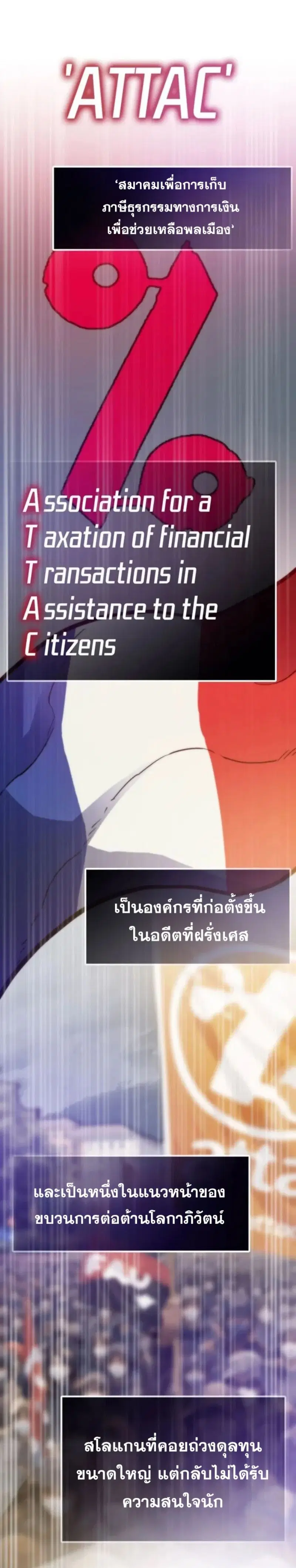 Past Life Returner ตอนที่ 164 หน้า 5