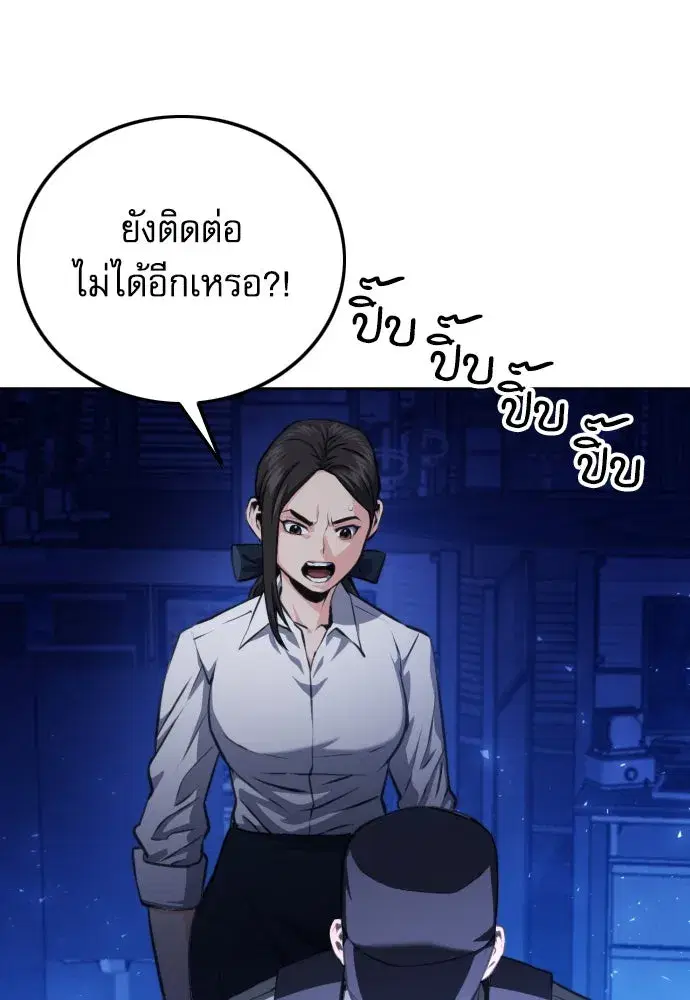 Seoul Station Druid ตอนที่ 185 หน้า 29