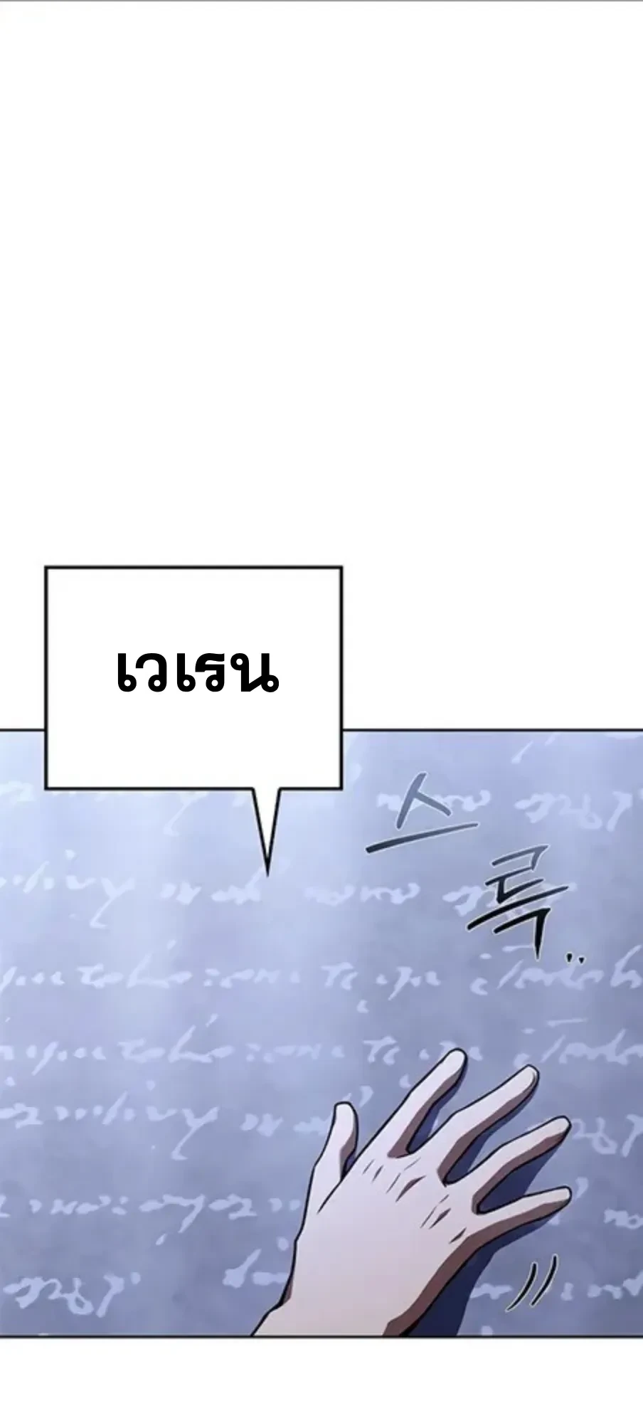 A Wizard’s Restaurant ตอนที่ 147 หน้า 80