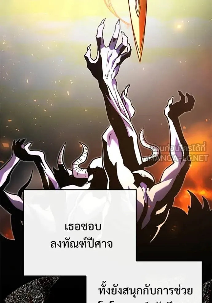 Terminally-Ill Genius Dark Knight อัศวินดำล่าท้าเวลา ตอนที่ 138 หน้า 107