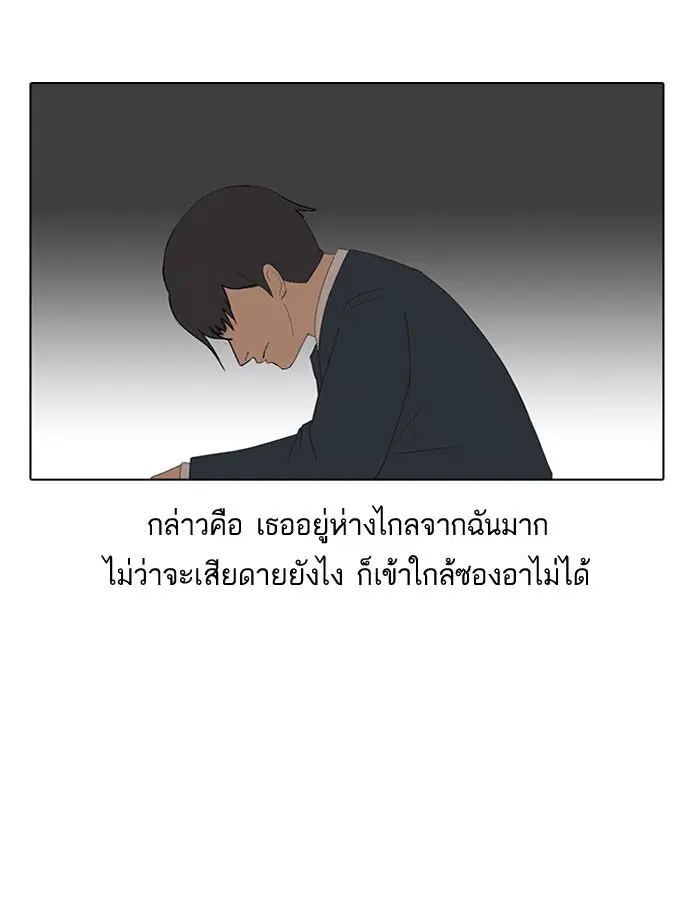 Random Chat ตอนที่ 4 หน้า 45