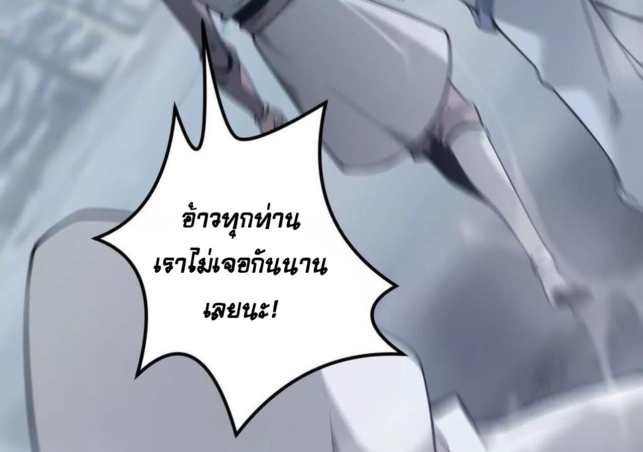Unparalleled in the Online Gaming World ยอดคน ณ โลกออนไลน์ ตอนที่ 36 หน้า 36