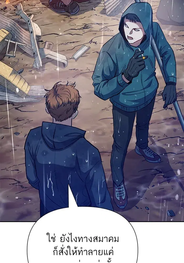 The S-Classes That I Raised (My S-Class Hunters) ตอนที่ 110 หน้า 16
