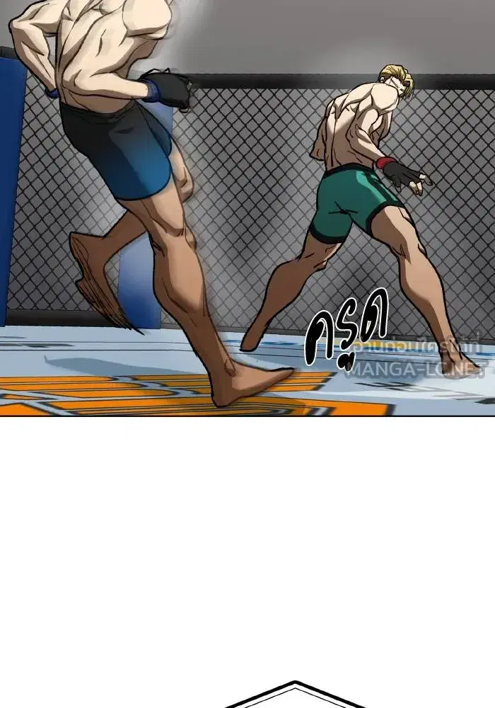 King of the Octagon ตอนที่ 91 หน้า 51