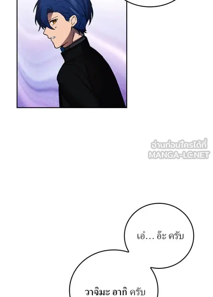 Hidden Class Gravity User เป้าหมายครั้งที่ 2 ต้องเป็นสุดยอดผู้แข็งแกร่งด้วยคลาสลับ ตอนที่ 71 หน้า 86