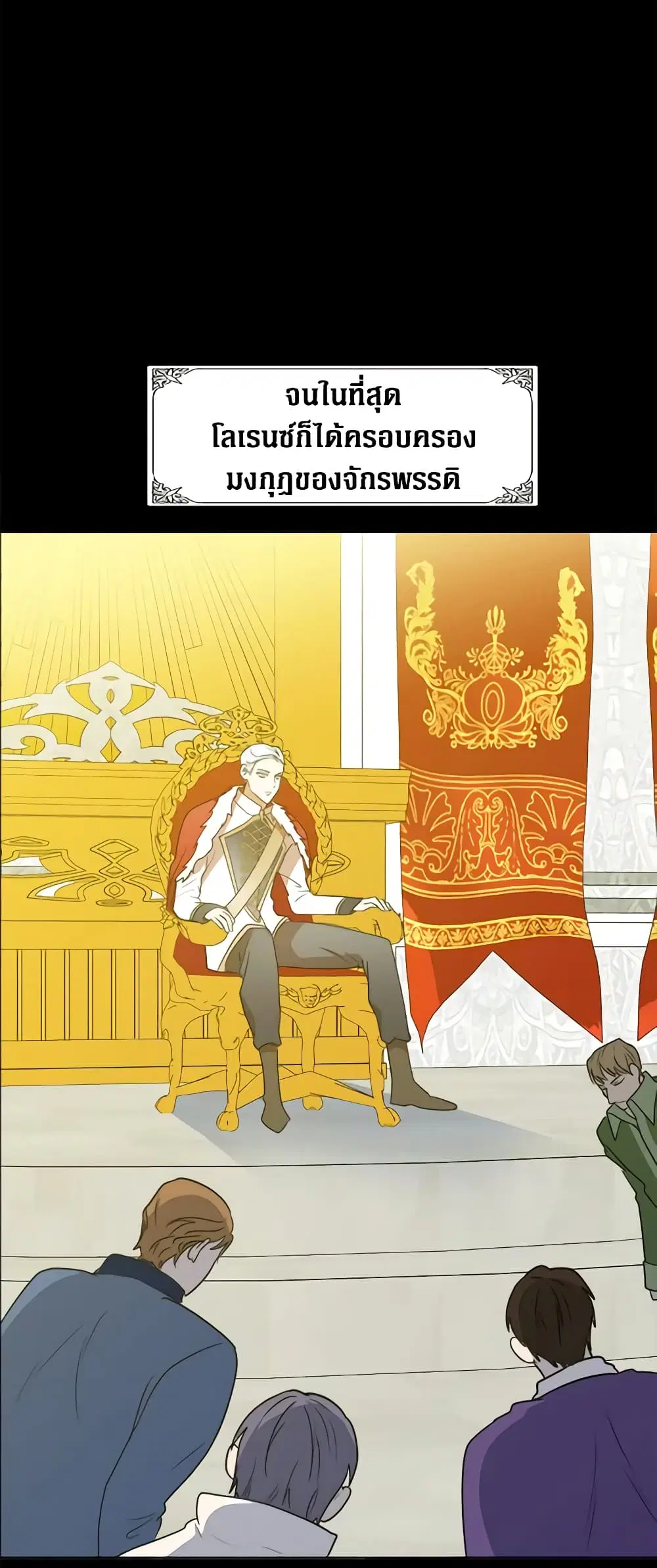 The Villainess Lives Again ตอนที่ 2 หน้า 19