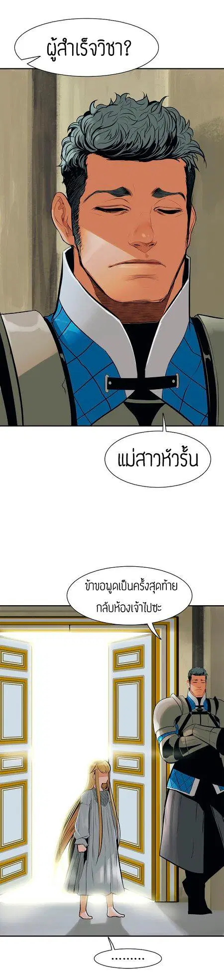 MookHyang – Dark Lady ตอนที่ 41 หน้า 26
