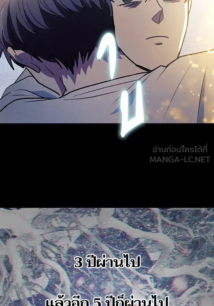 The S-Classes That I Raised (My S-Class Hunters) ตอนที่ 145 หน้า 96