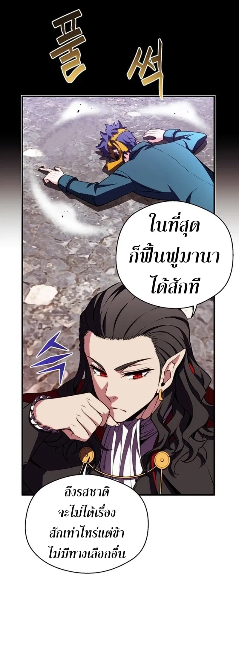 Legendary Moonlight Sculptor ตอนที่ 148 หน้า 19