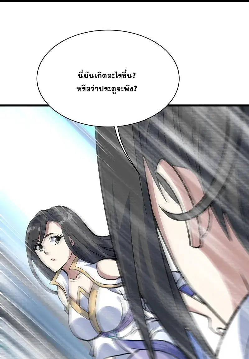 Matchless Emperor ตอนที่ 333 หน้า 15