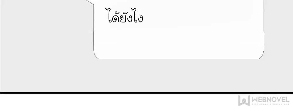 My Beautiful Time with You ตอนที่ 135 หน้า 71