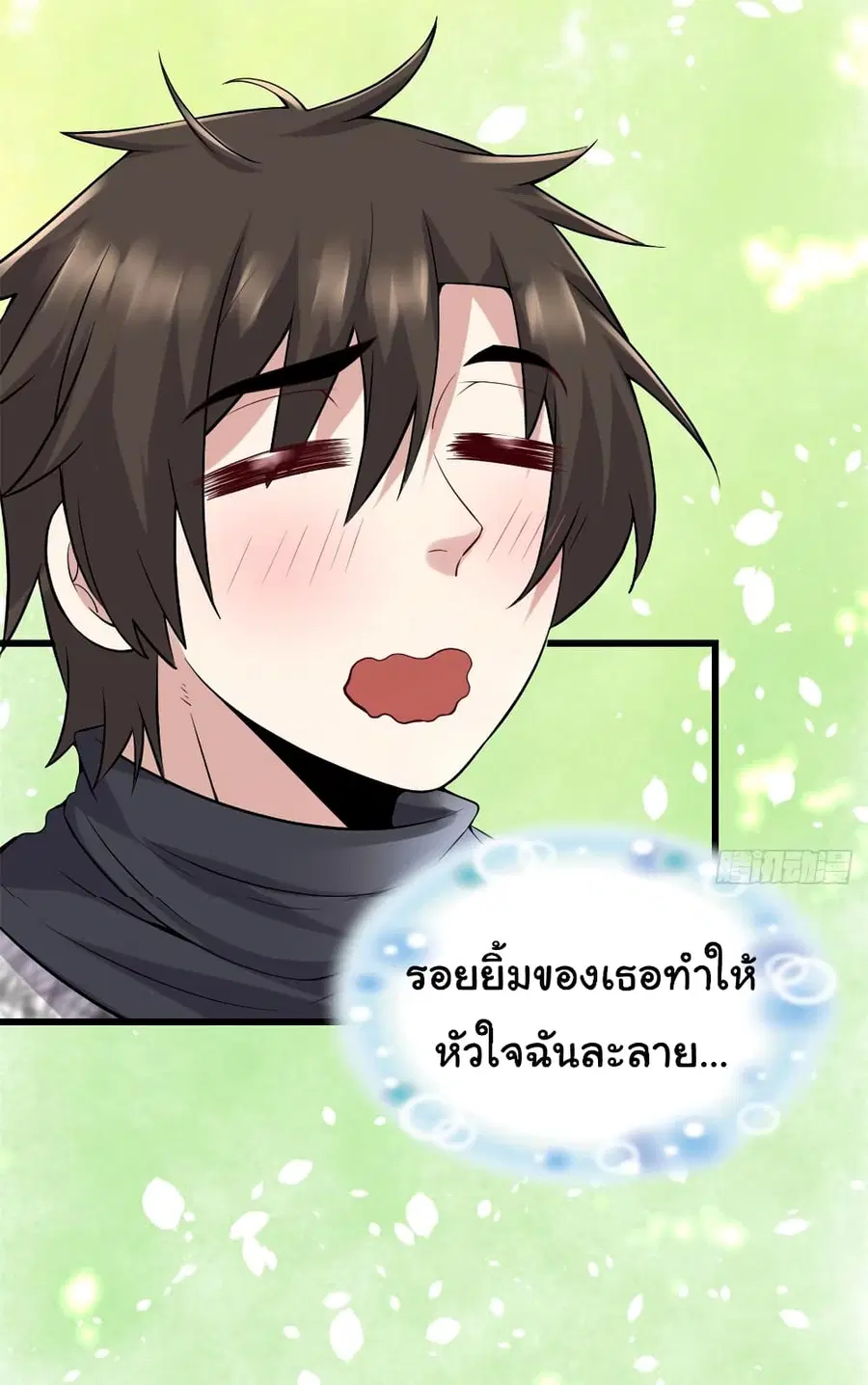 I might be A Fake Fairy ตอนที่ 66 หน้า 19