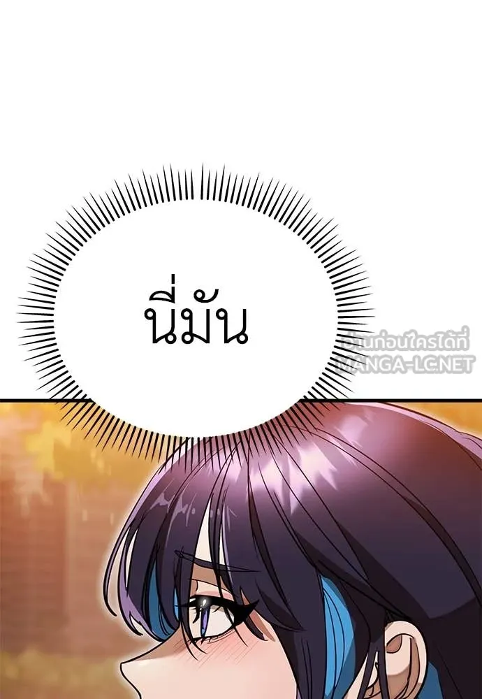 Reincarnation Path of The Underworld King ยอมรา ผู้พิพากษาจากนรก ตอนที่ 104 หน้า 111