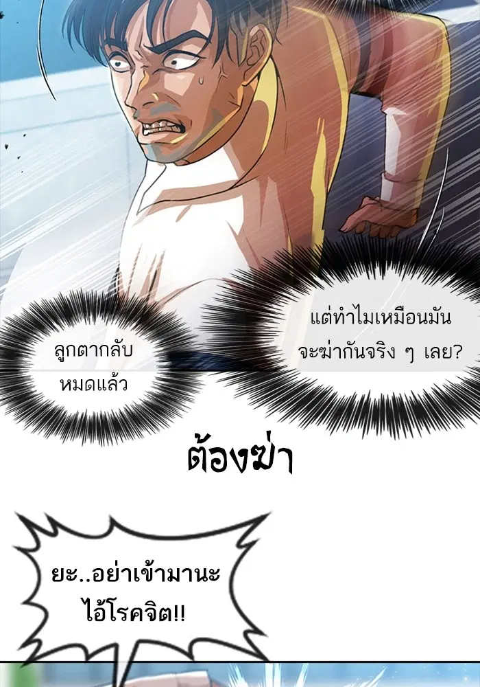 Random Chat ตอนที่ 280 หน้า 126