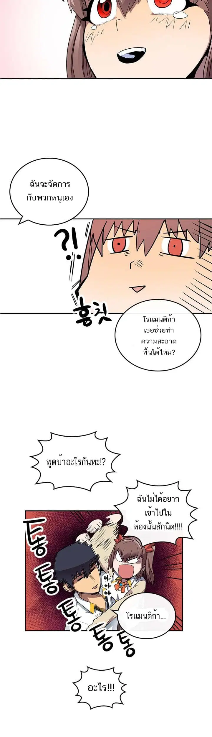 A Returner’s Magic Should Be Special ตอนที่ 15 หน้า 16