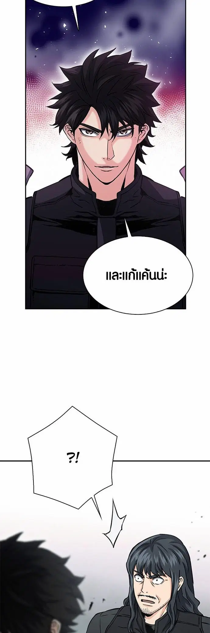 Seoul Station Druid ตอนที่ 109 หน้า 26