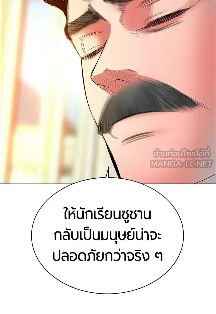 Jungle Juice ตอนที่ 176 หน้า 79