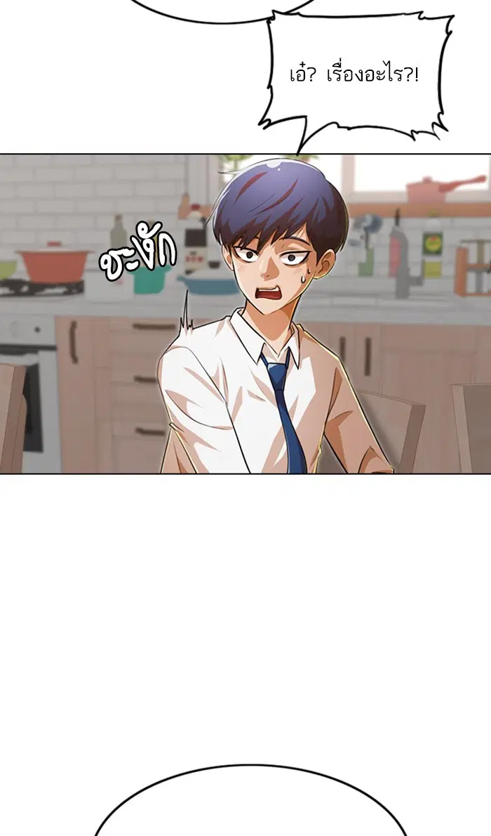Random Chat ตอนที่ 141 หน้า 29