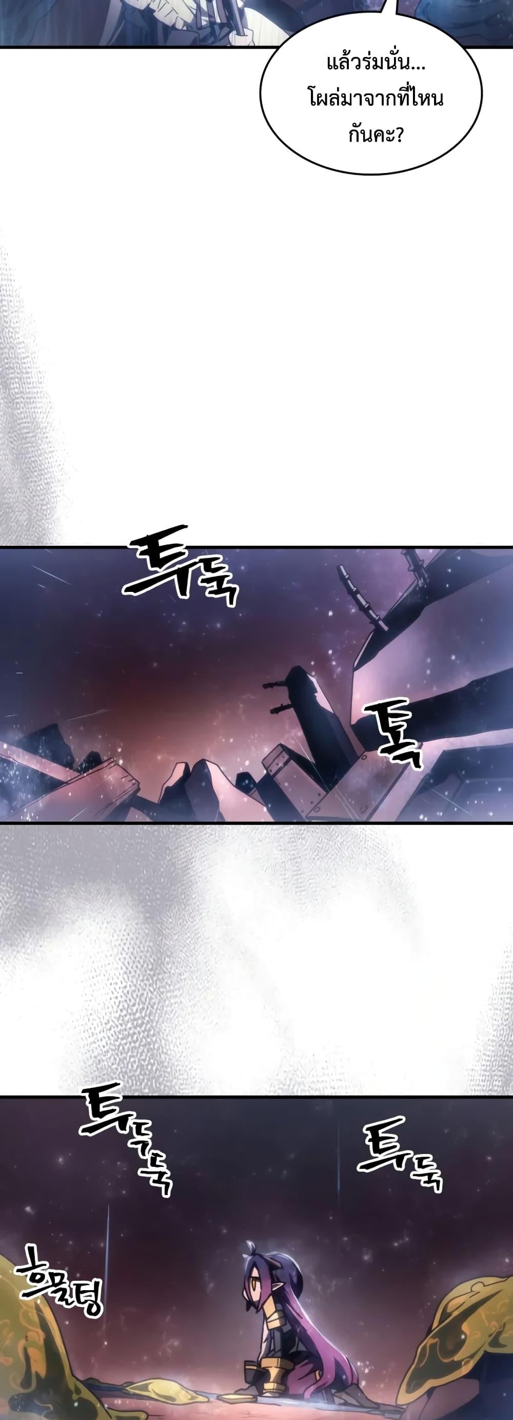 Mr Devourer Please Act Like a Final Boss ทำตัวให้สมกับเป็นมอนสเตอร์บอสหน่อยสิ คุณสวอลโลว์! ตอนที่ 59 หน้า 18