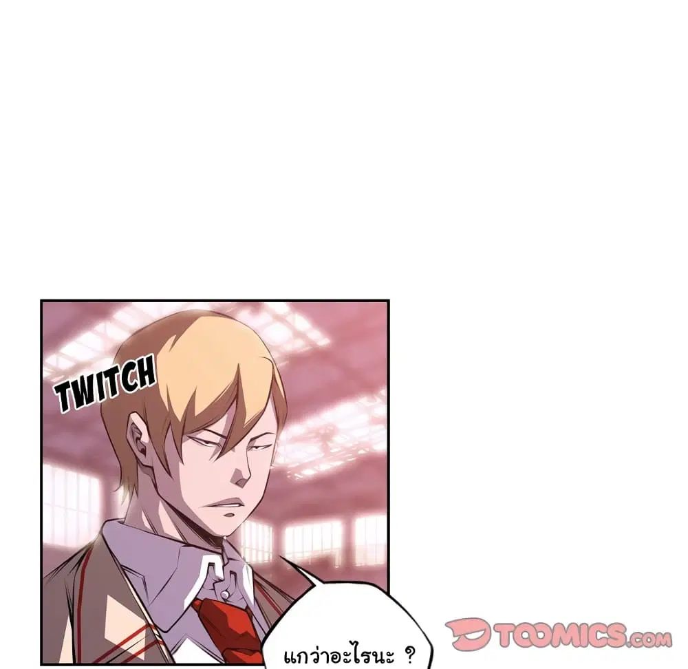 SuperNova ตอนที่ 134 หน้า 39
