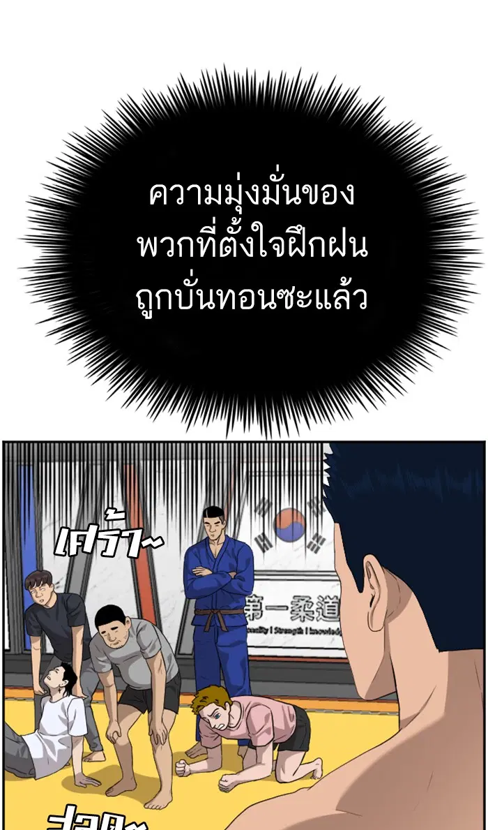Bad Guy ตอนที่ 89 หน้า 91