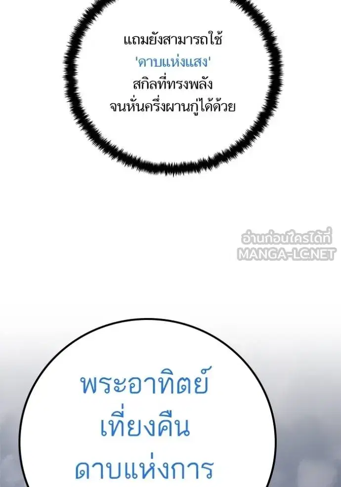 Return to Player ตอนที่ 181 หน้า 55