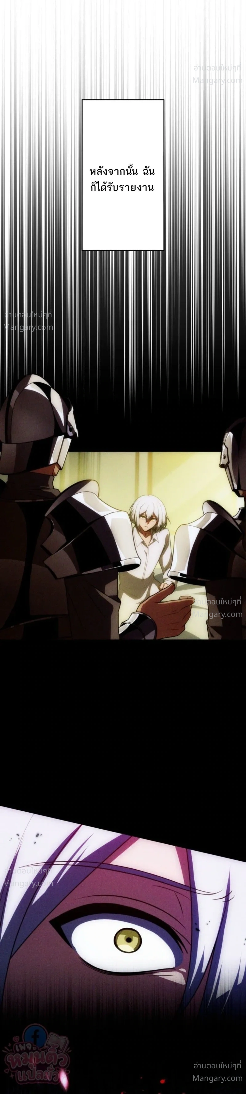 The Hero Returns for the Millionth Time – การหวนคืนครั้งที่หนึ่งล้านของผู้กล้า ตอนที่ 1 หน้า 34