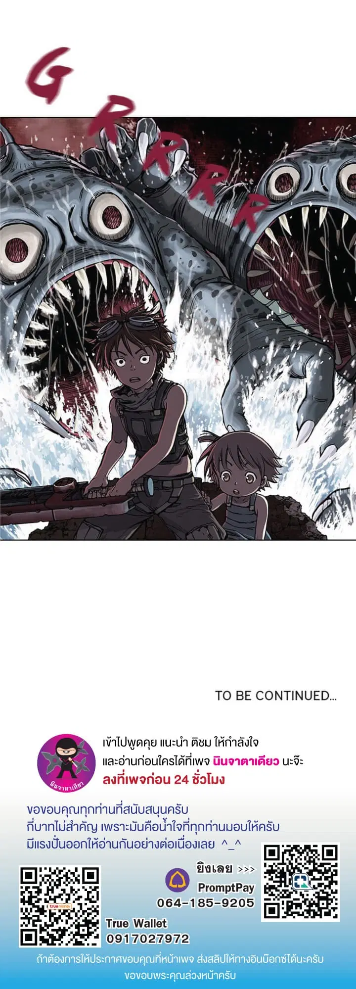 Leviathan ตอนที่ 9 หน้า 21