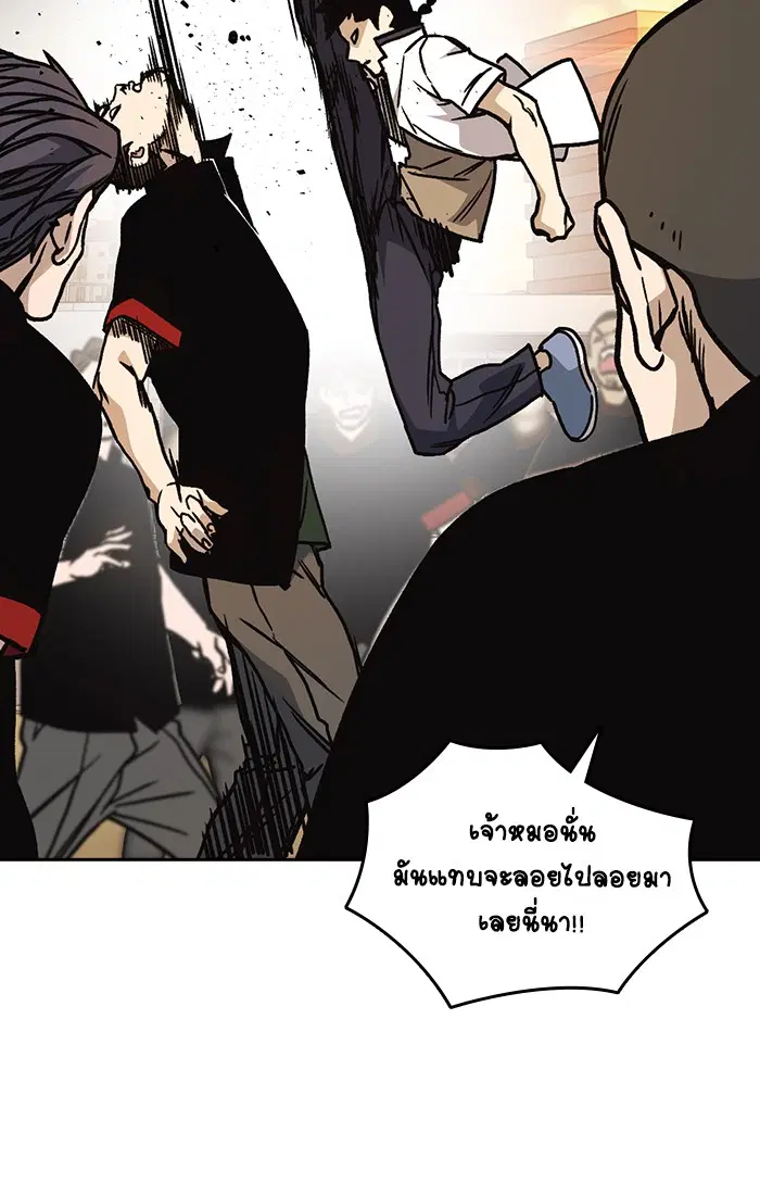 Study Group ตอนที่ 139 หน้า 112