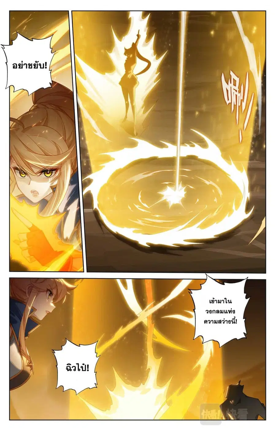 Absolute Resonance ตอนที่ 156 หน้า 10