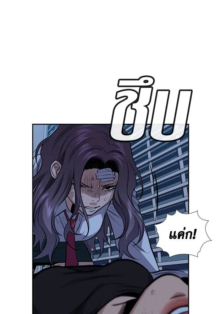 True Education ตอนที่ 21 หน้า 44