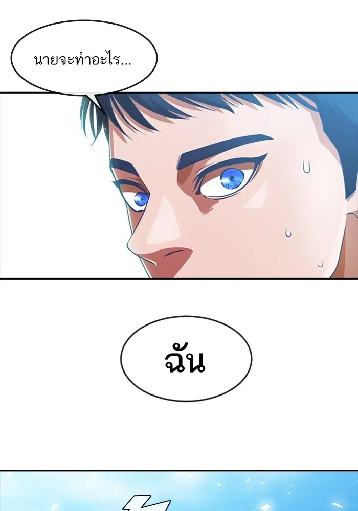 Random Chat ตอนที่ 281 หน้า 48