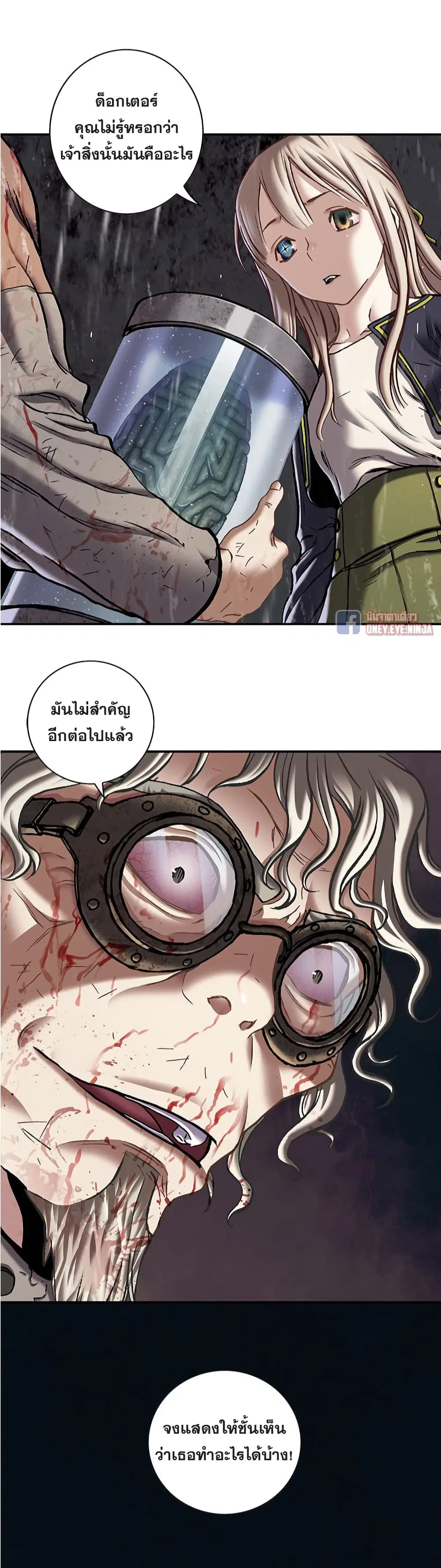 Leviathan ตอนที่ 127 หน้า 14