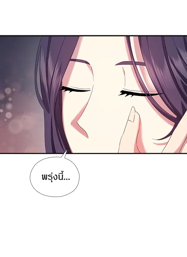 Satan’s Bride ตอนที่ 152 หน้า 37