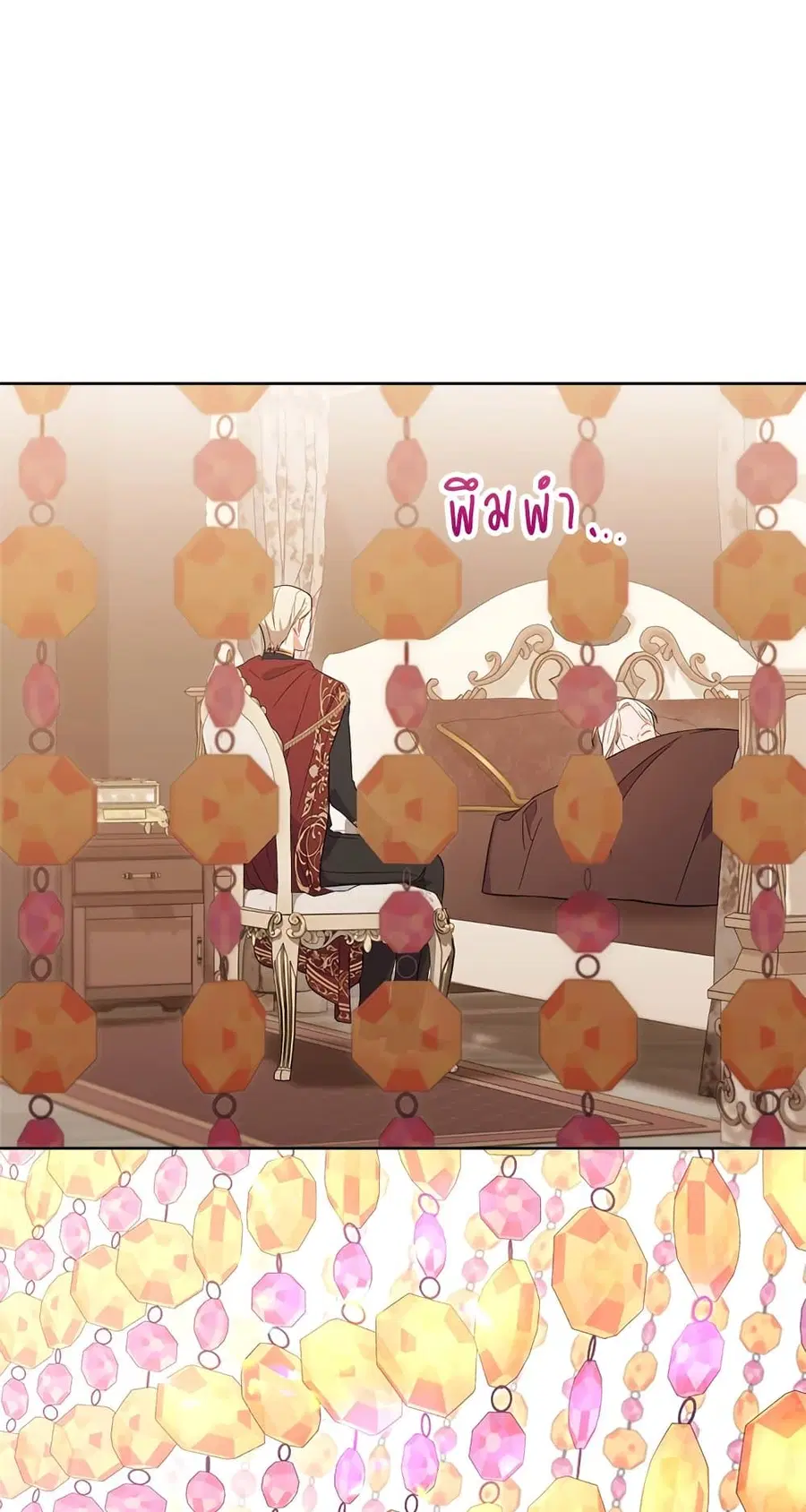 The Young Lady Is a Royal Chef ตอนที่ 89 หน้า 4