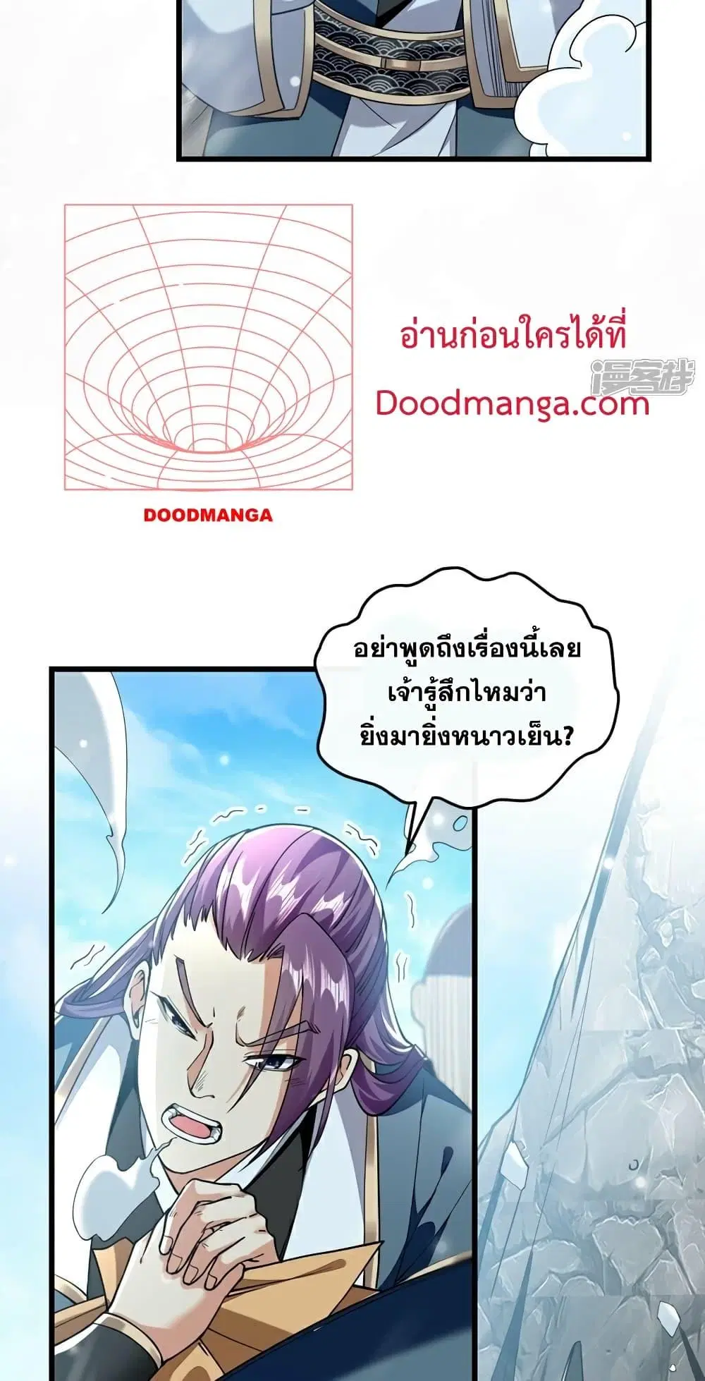 The Ten Great Emperors At The Beginning Are All My Apprentices ตอนที่ 113 หน้า 40