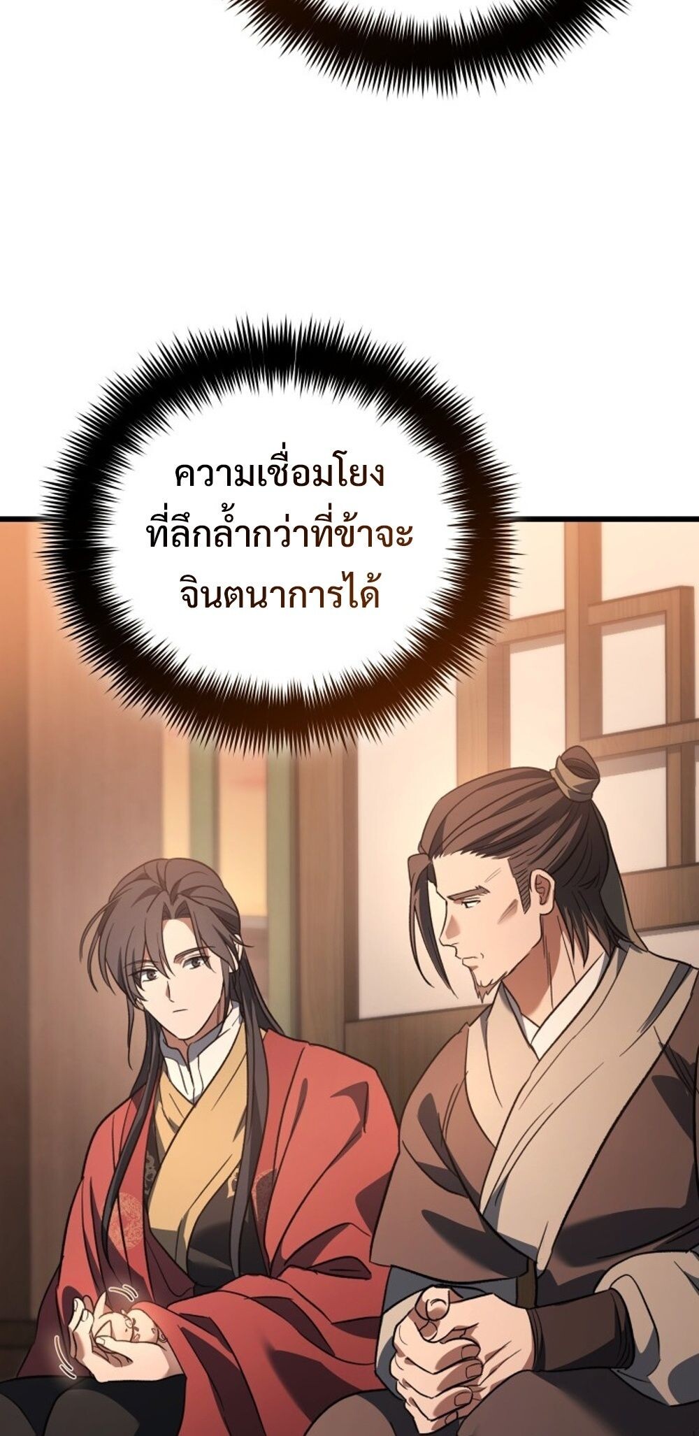 The Youngest Son of the Eunhae Sangdan บุตรชายคนสุดท้องแห่งหอการค้าอึนเฮ ตอนที่ 29 หน้า 9