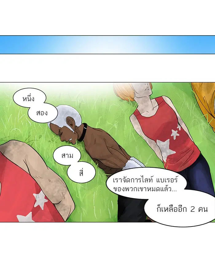 Tower of God ตอนที่ 120 หน้า 16