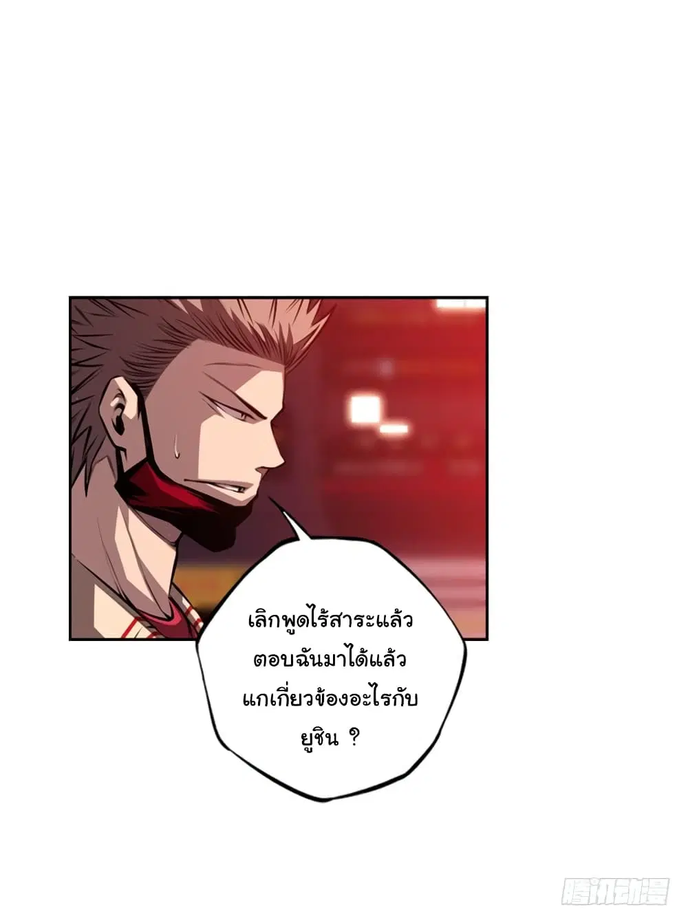 SuperNova ตอนที่ 126 หน้า 31