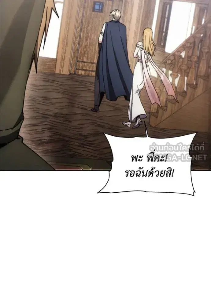 How to Live as a Villain ตอนที่ 175 หน้า 35