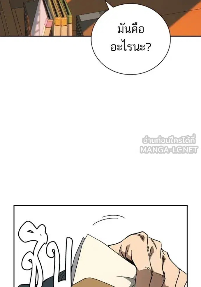 Study Group ตอนที่ 279 หน้า 75