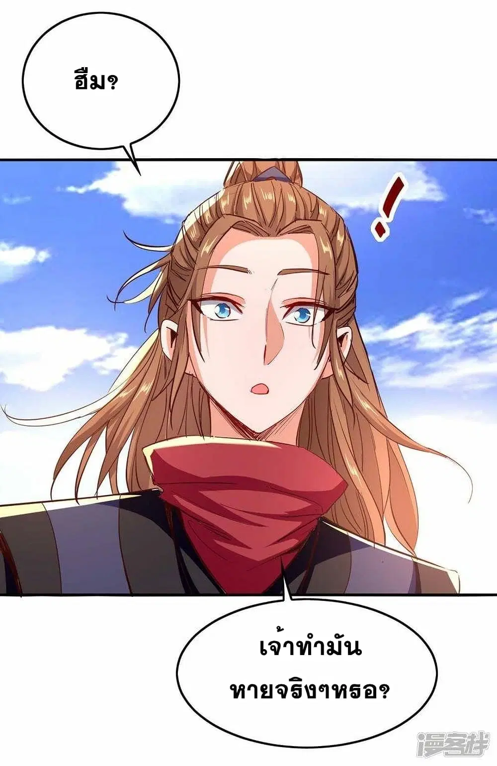 Return of Divine Emperor ตอนที่ 236 หน้า 20