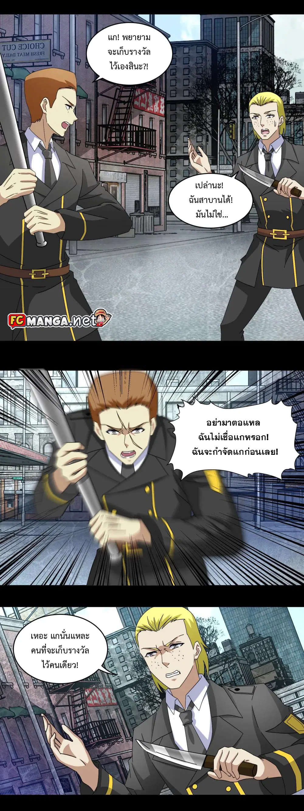 The King of Doom ตอนที่ 165 หน้า 7