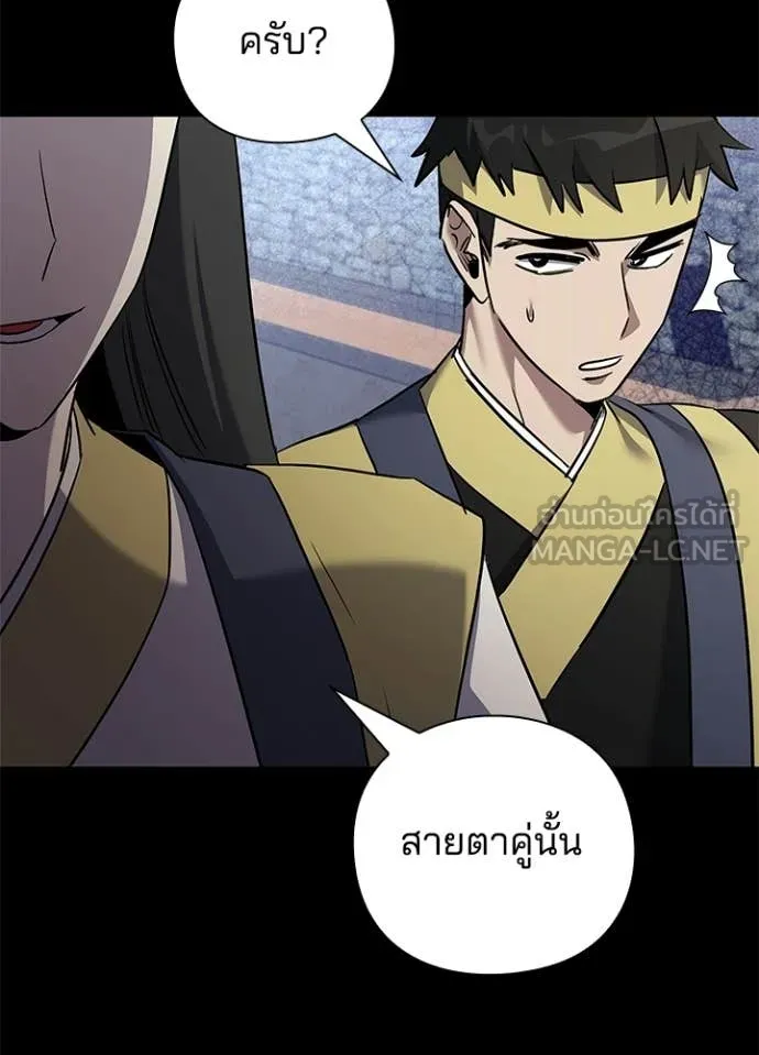 Night of the Ogre ตอนที่ 110 หน้า 58