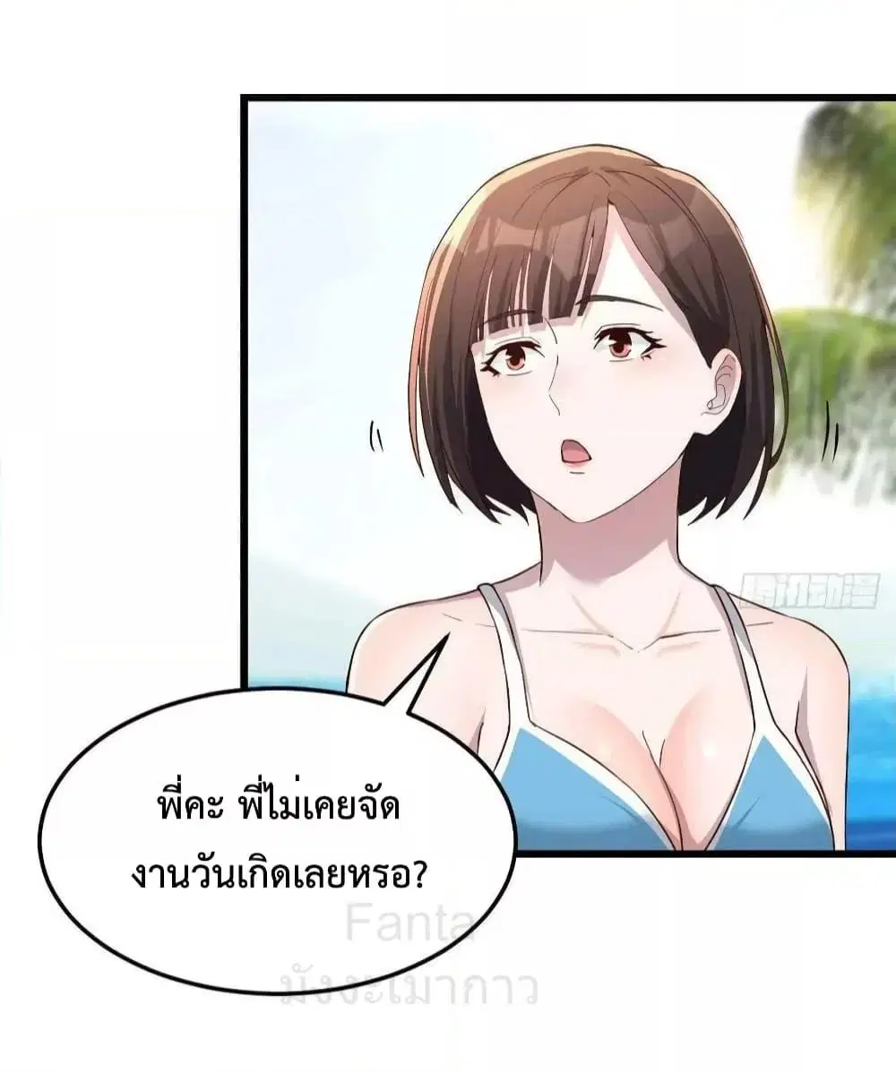 My Twin Girlfriends Loves Me So Much ตอนที่ 220 หน้า 10