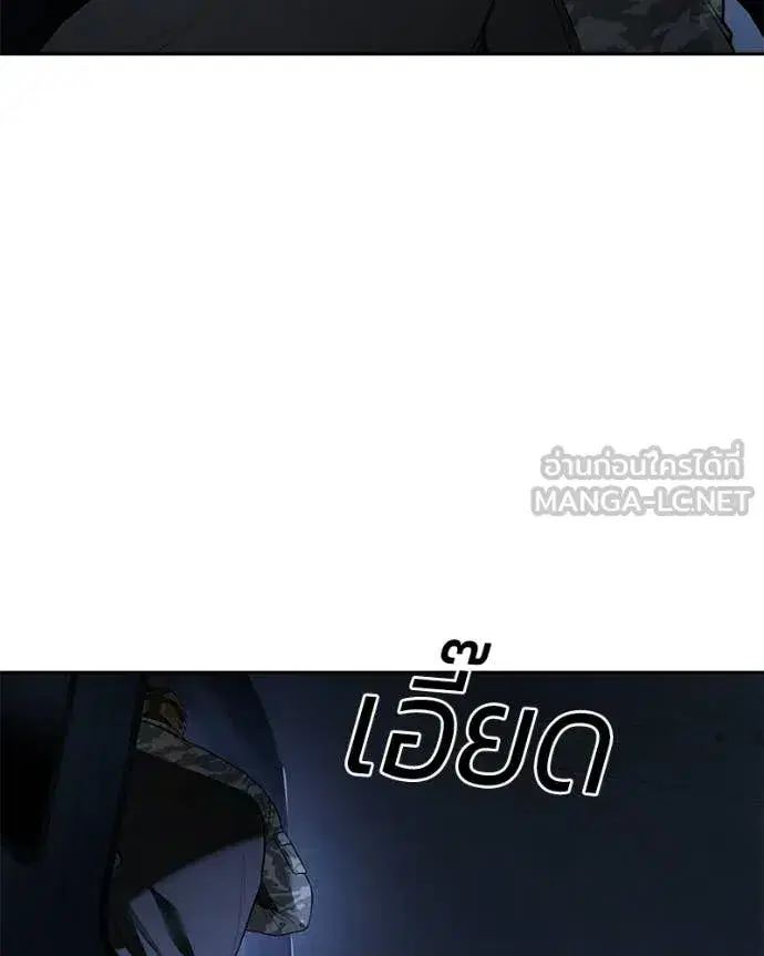 Baek XX ตอนที่ 152 หน้า 188