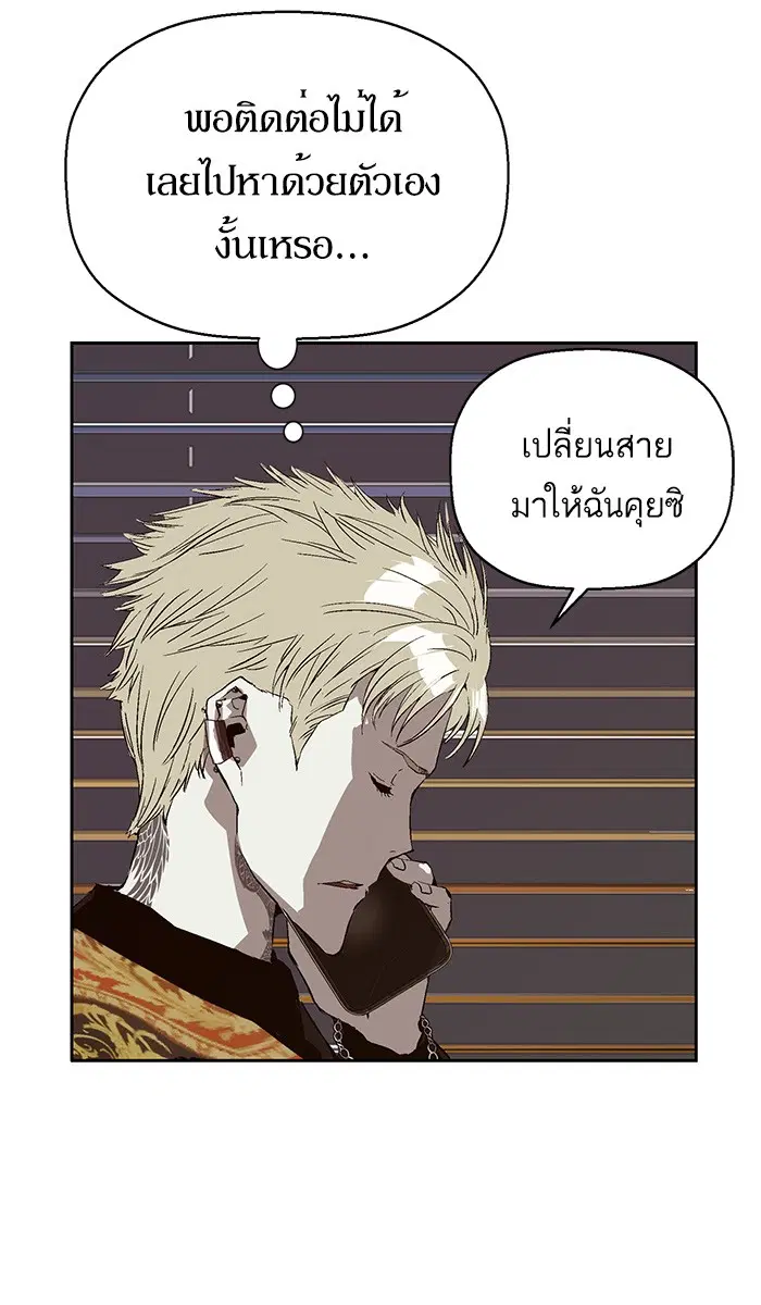 Weak Hero ตอนที่ 153 หน้า 70