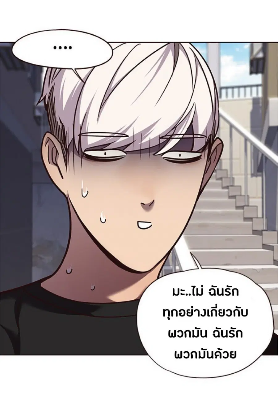 Eleceed ตอนที่ 55 หน้า 48