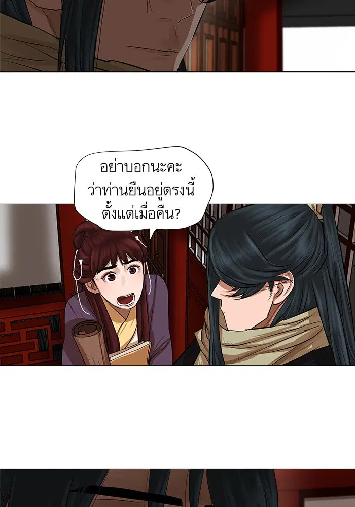 Escort Warrior ตอนที่ 42 หน้า 8