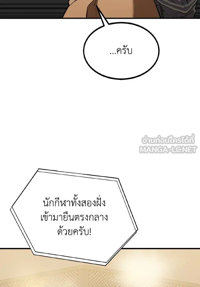 King of the Octagon ตอนที่ 32 หน้า 63